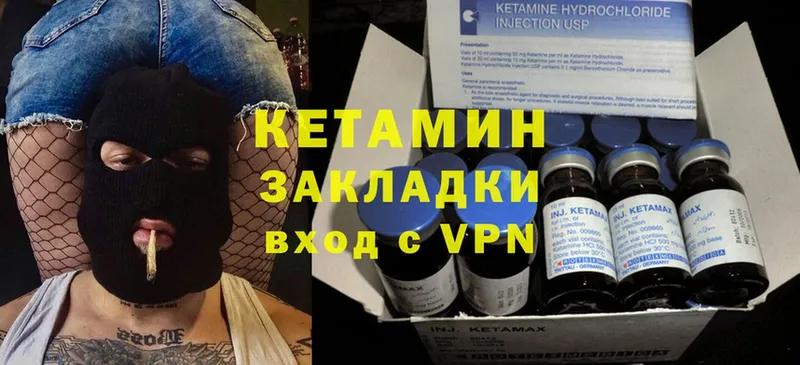 Кетамин ketamine  Красный Холм 