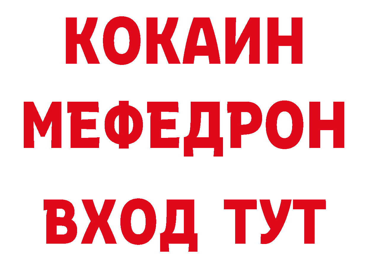 Кетамин VHQ как войти маркетплейс ОМГ ОМГ Красный Холм